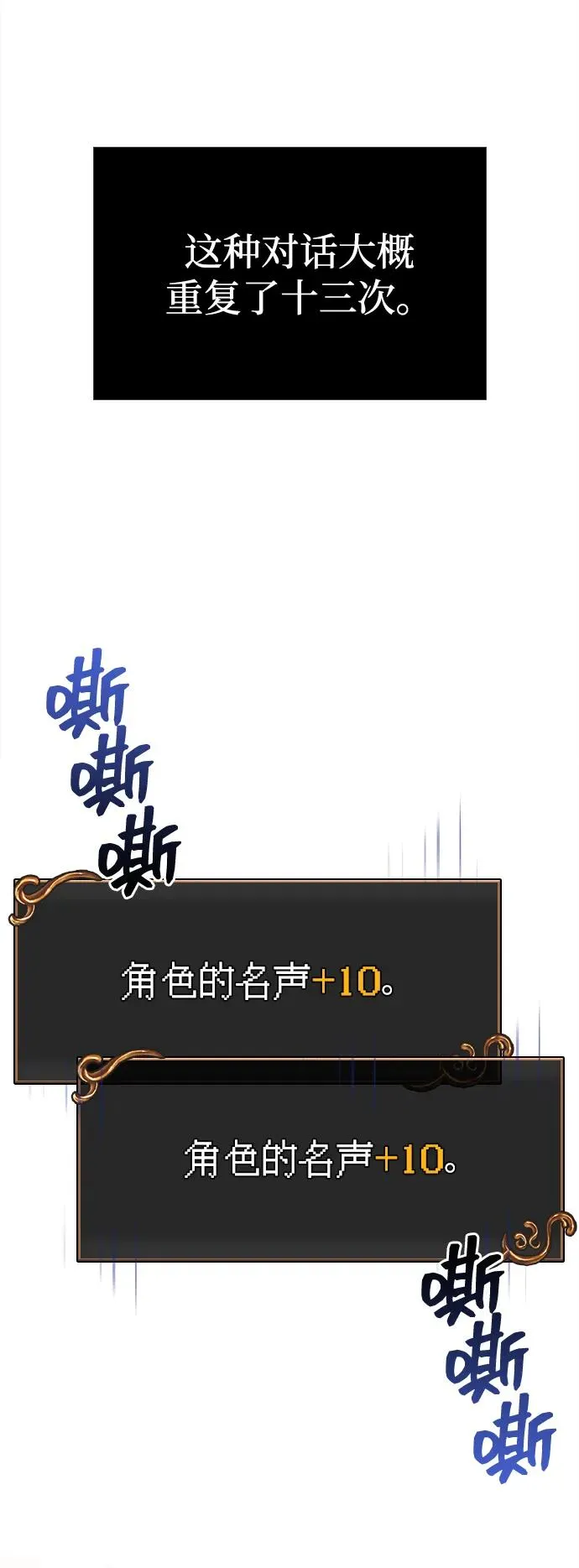 [第65话] 蛮族人奖杯 第40页