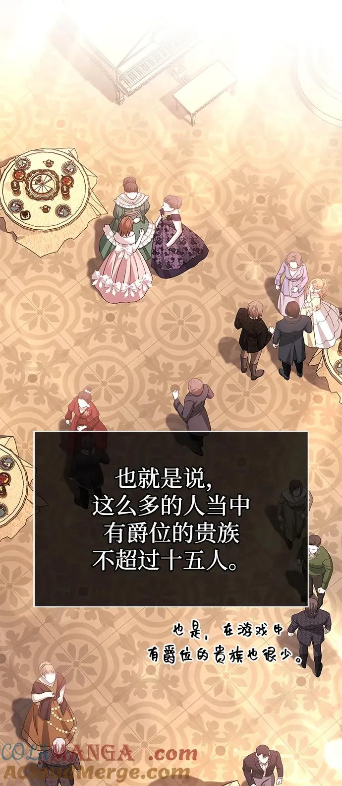 [第65话] 蛮族人奖杯 第41页