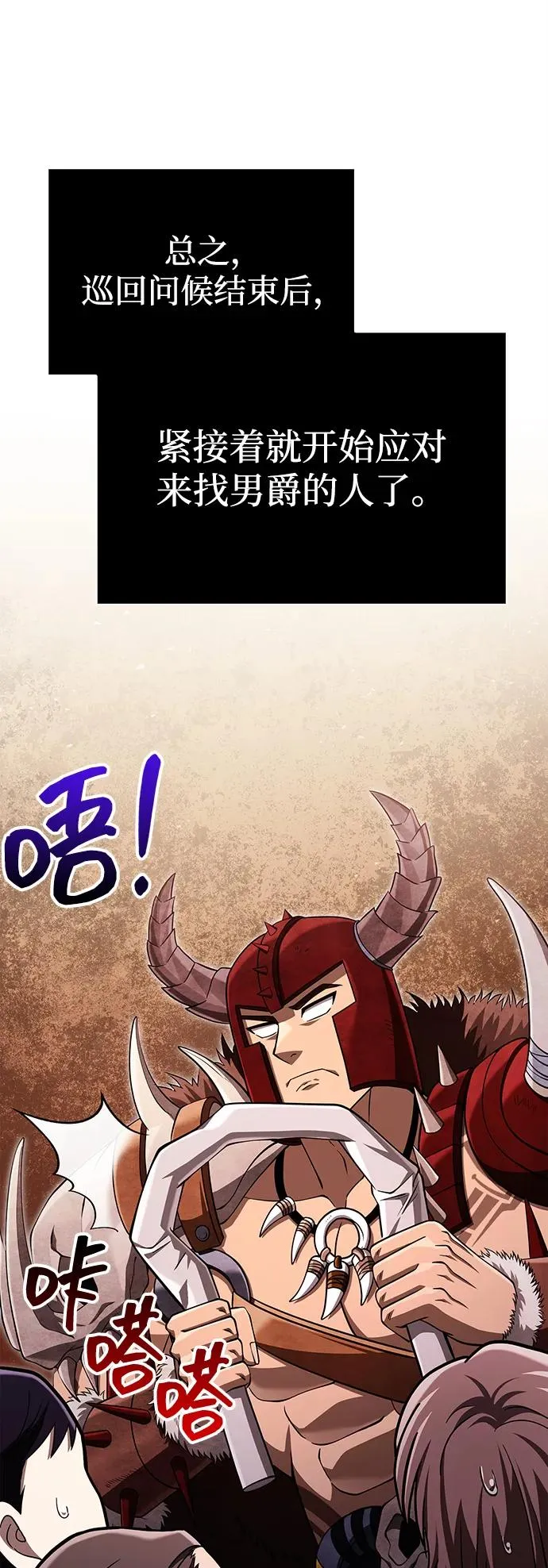 [第65话] 蛮族人奖杯 第43页