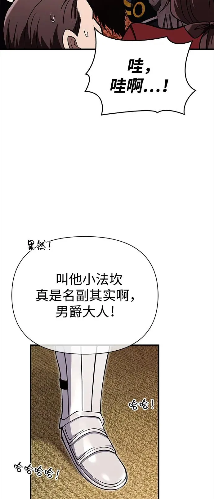 [第65话] 蛮族人奖杯 第44页