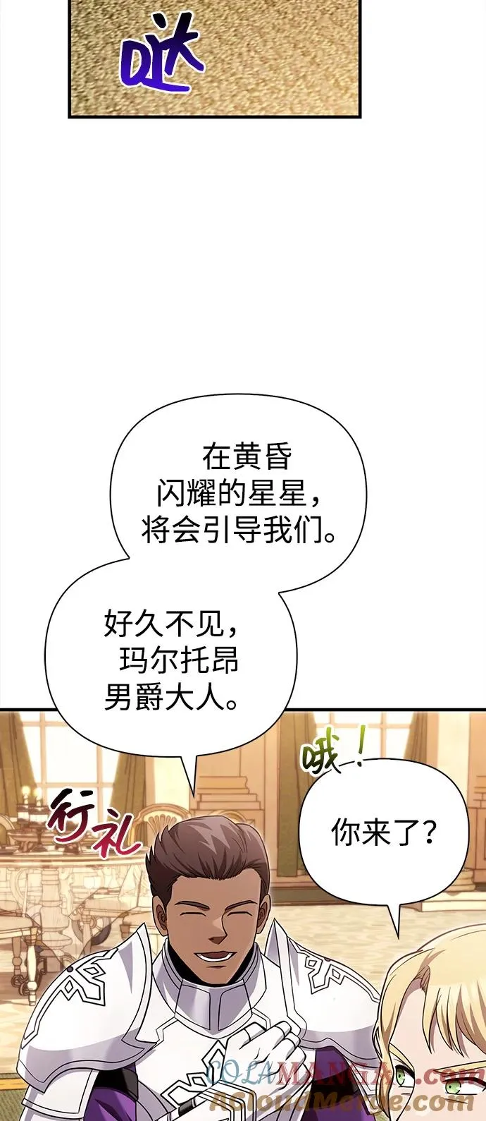 [第65话] 蛮族人奖杯 第45页