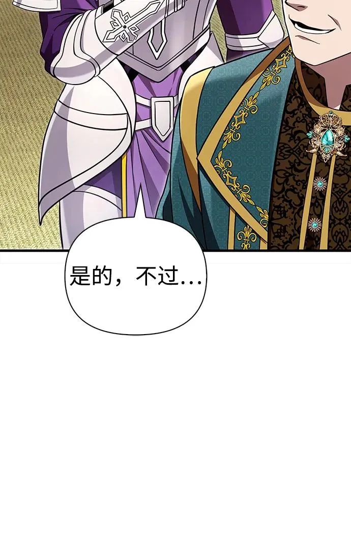 [第65话] 蛮族人奖杯 第46页