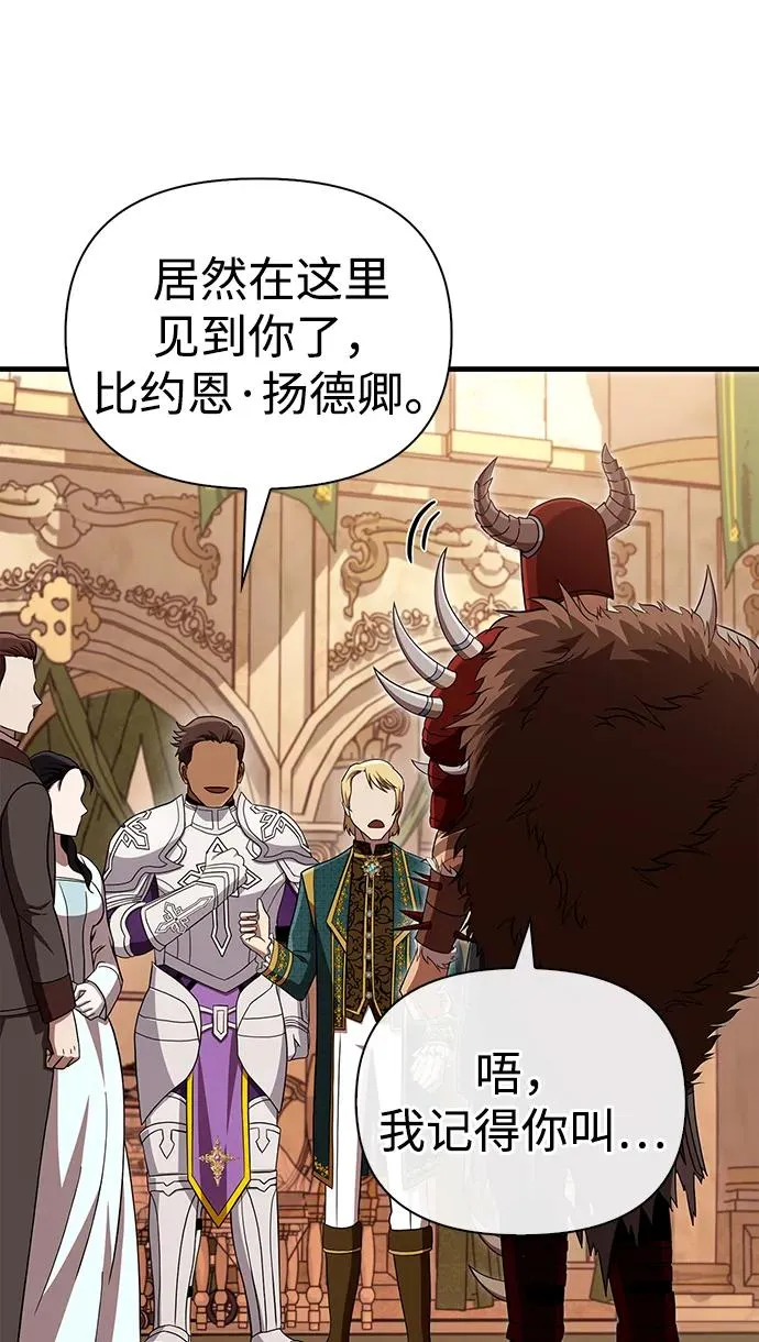 [第65话] 蛮族人奖杯 第47页