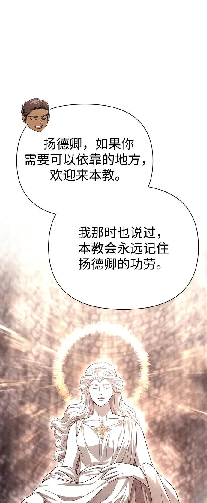 [第65话] 蛮族人奖杯 第51页