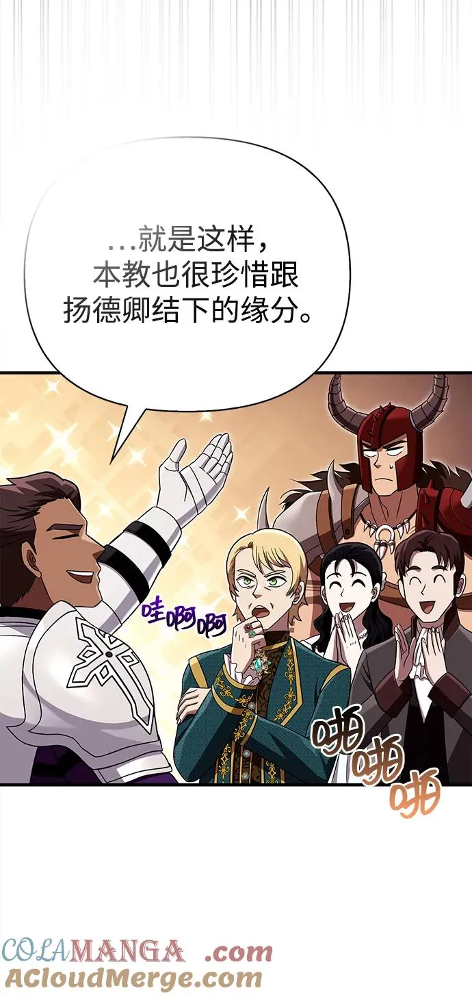 [第65话] 蛮族人奖杯 第53页