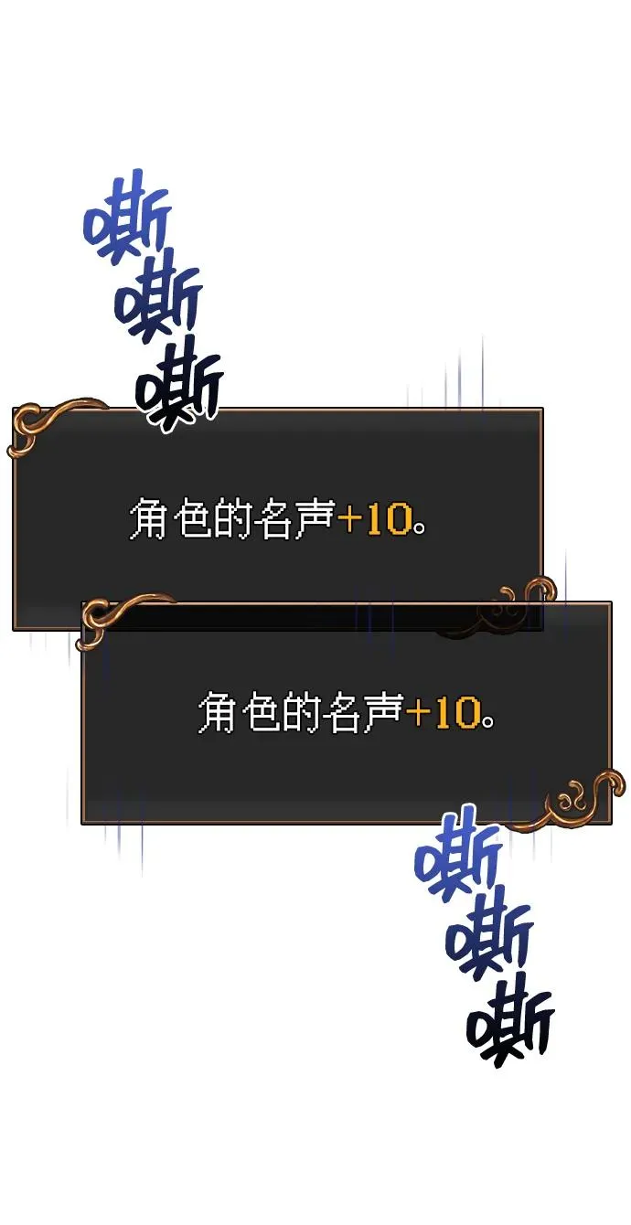 [第65话] 蛮族人奖杯 第55页