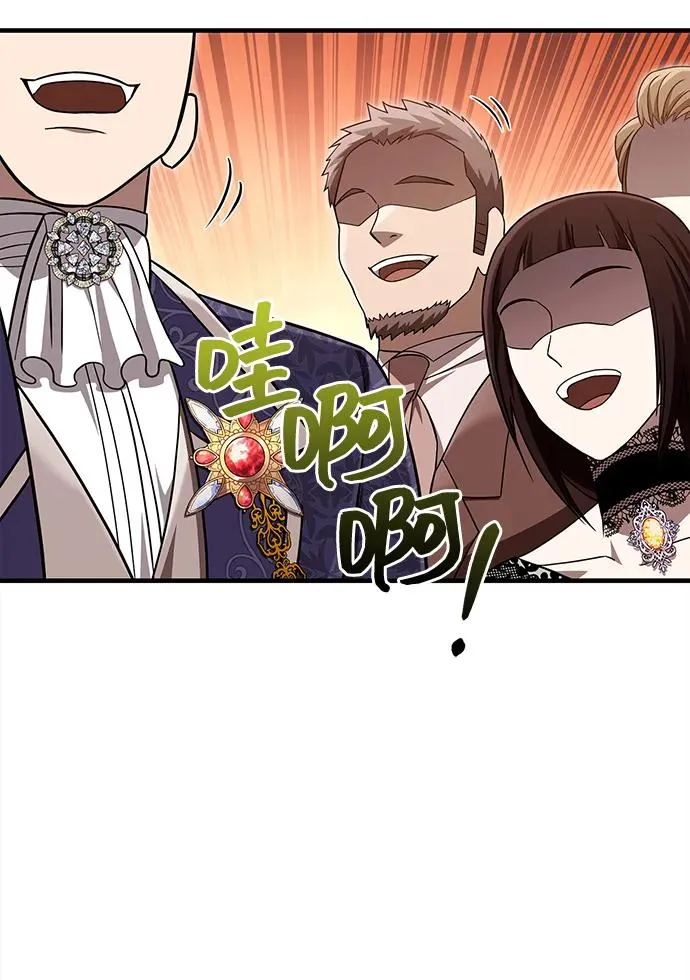 [第65话] 蛮族人奖杯 第58页
