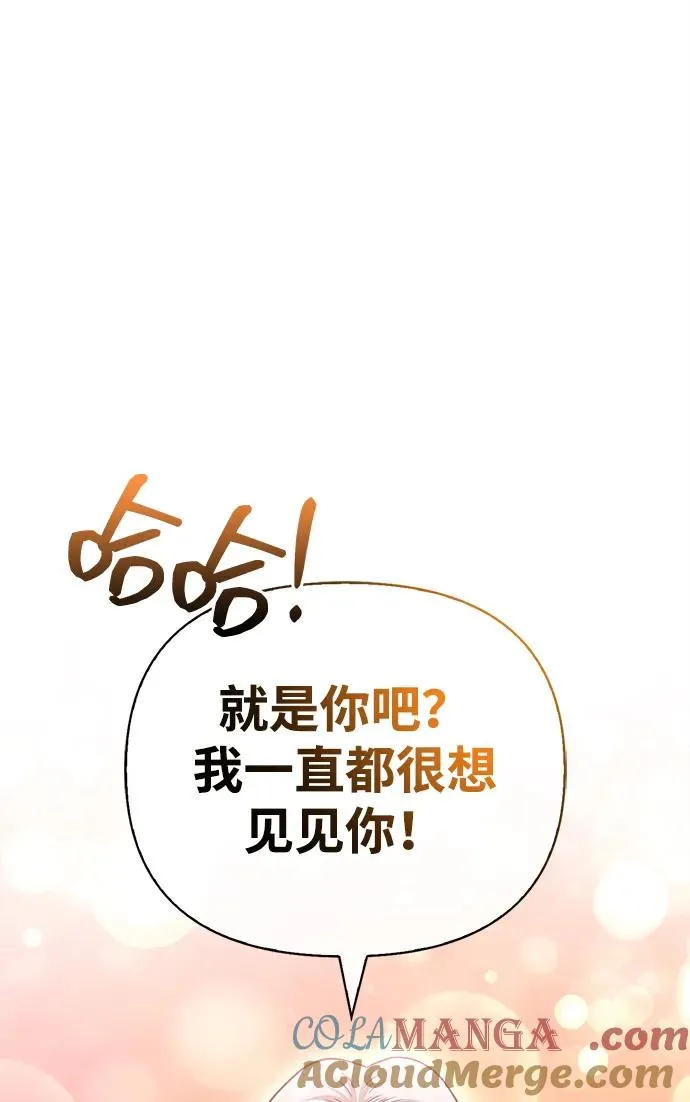[第65话] 蛮族人奖杯 第61页
