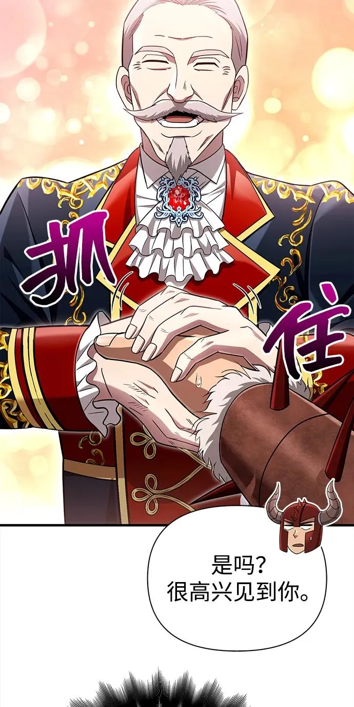 [第65话] 蛮族人奖杯 第62页