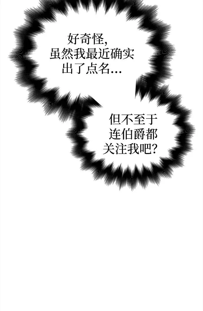 [第65话] 蛮族人奖杯 第63页