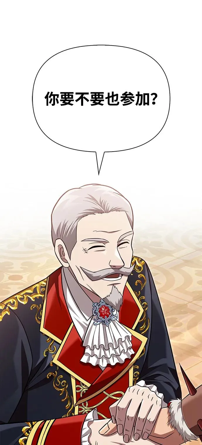 [第65话] 蛮族人奖杯 第68页