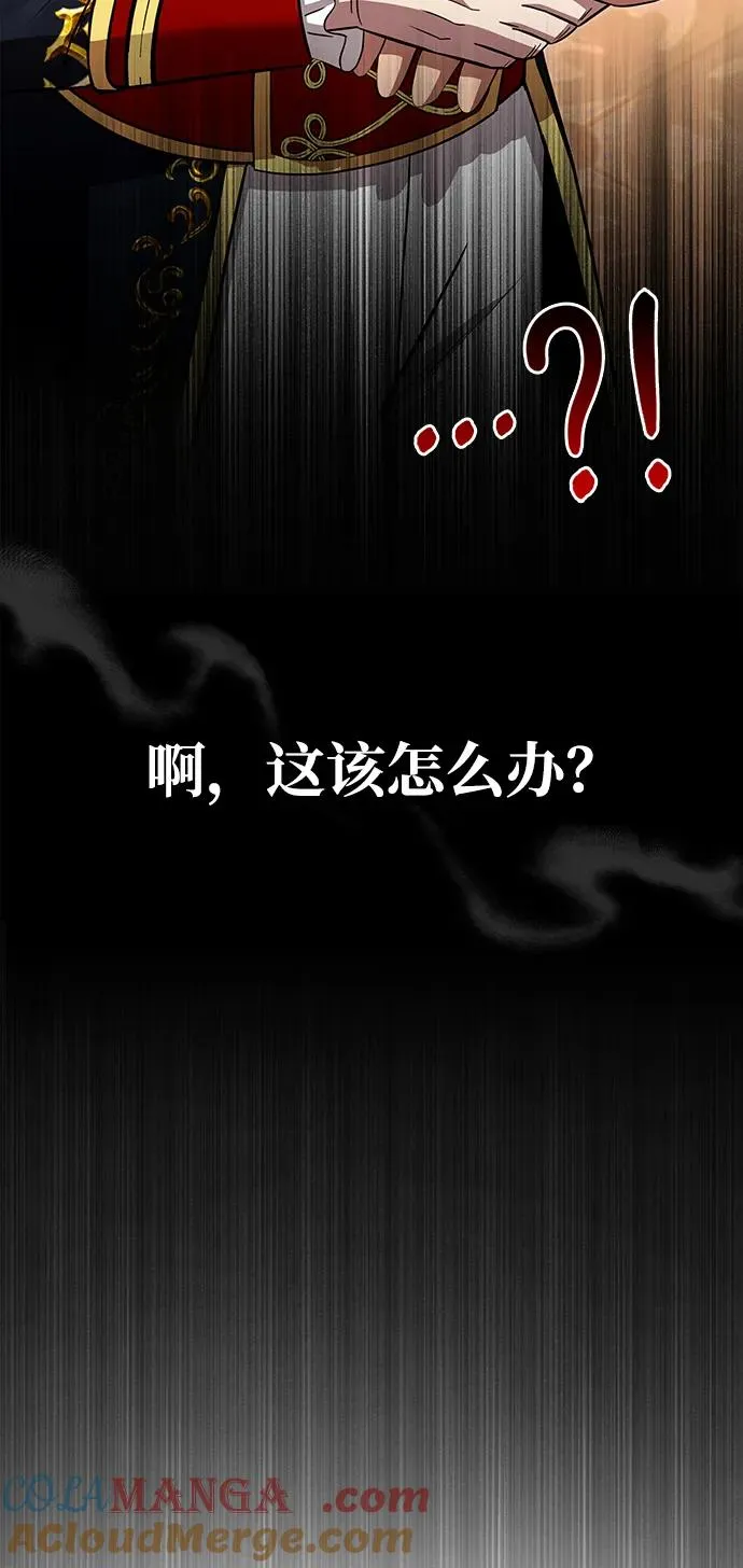 [第65话] 蛮族人奖杯 第69页