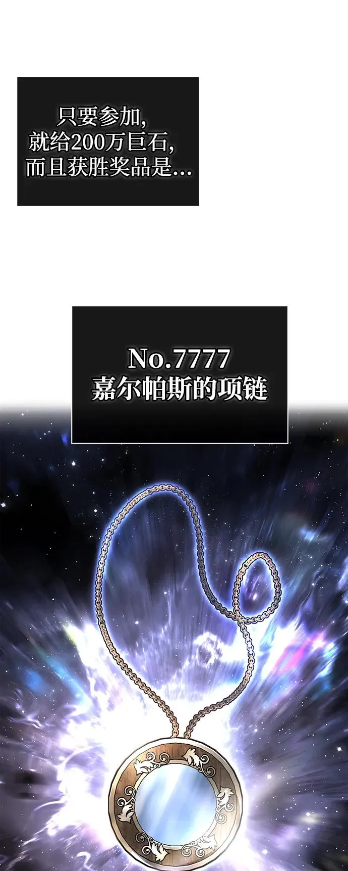 [第65话] 蛮族人奖杯 第72页