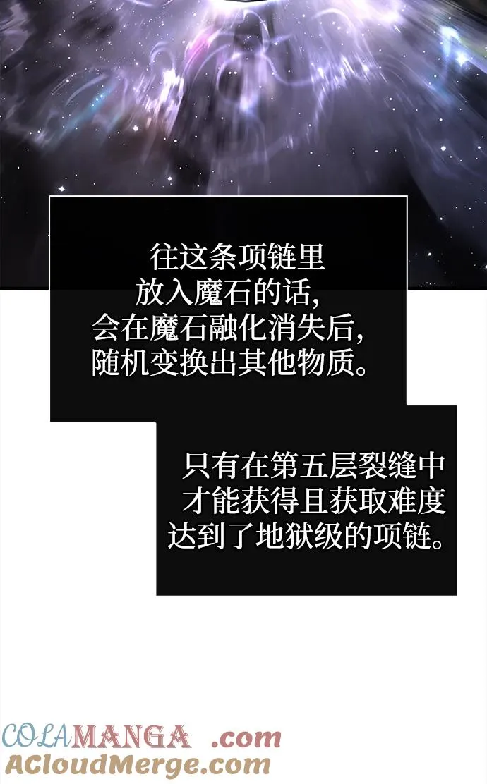 [第65话] 蛮族人奖杯 第73页