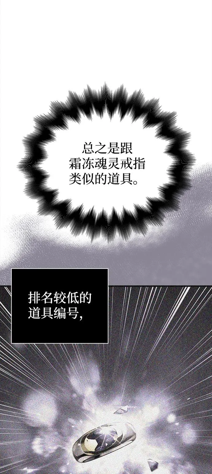 [第65话] 蛮族人奖杯 第74页
