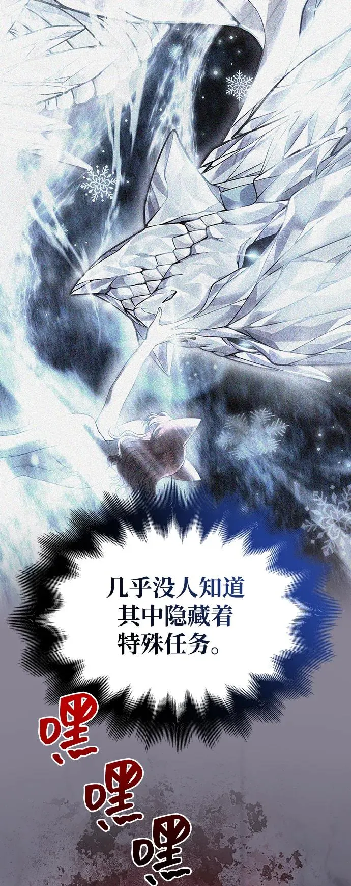 [第65话] 蛮族人奖杯 第76页