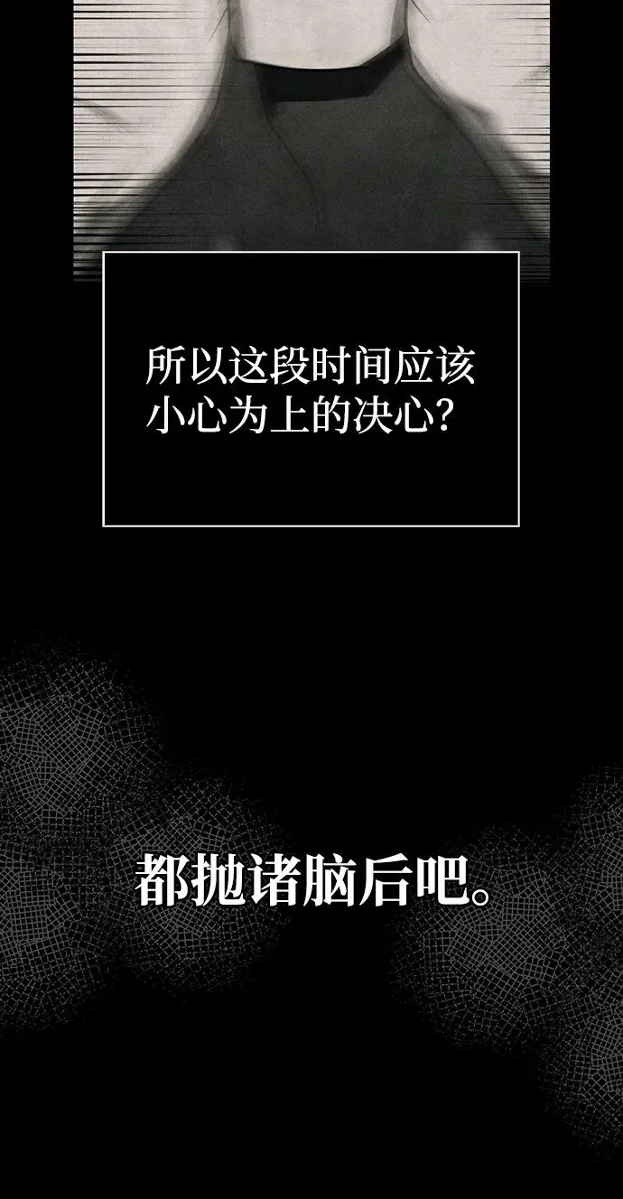 [第65话] 蛮族人奖杯 第79页