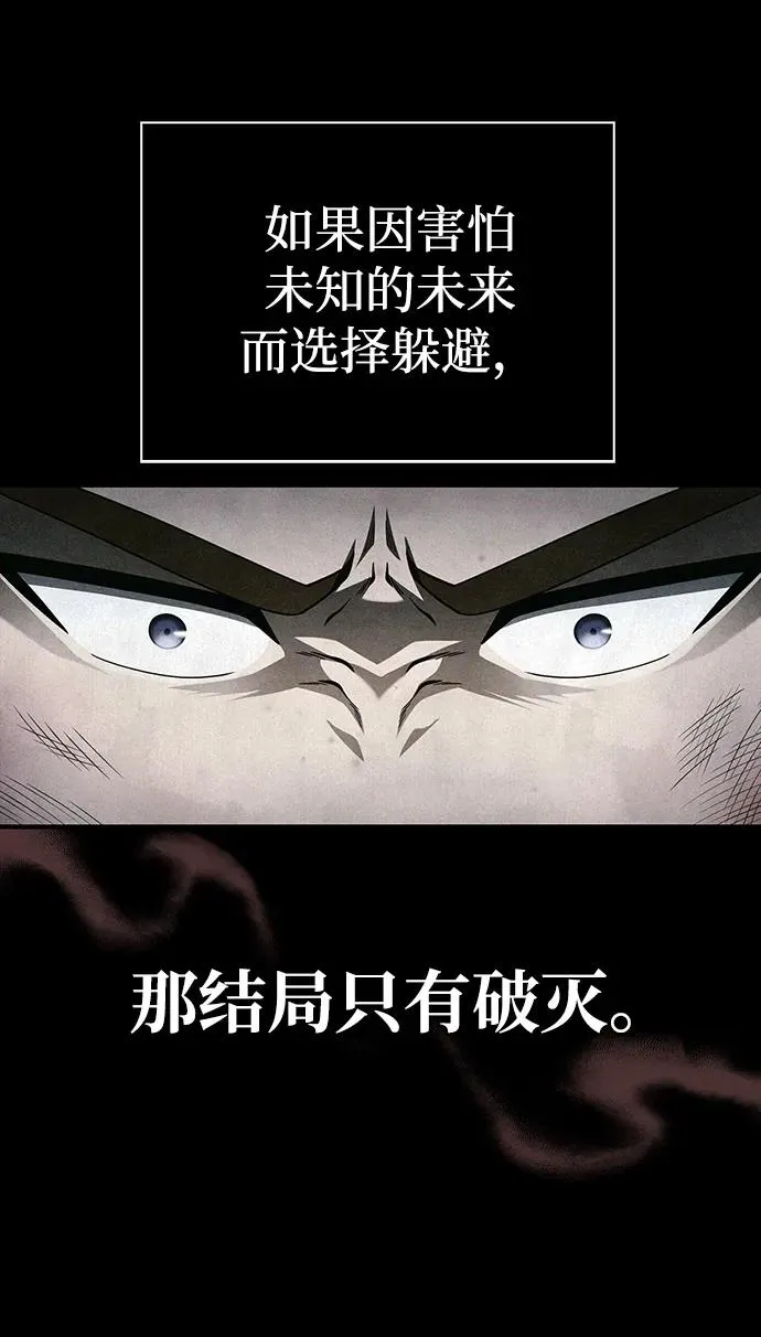 [第65话] 蛮族人奖杯 第80页