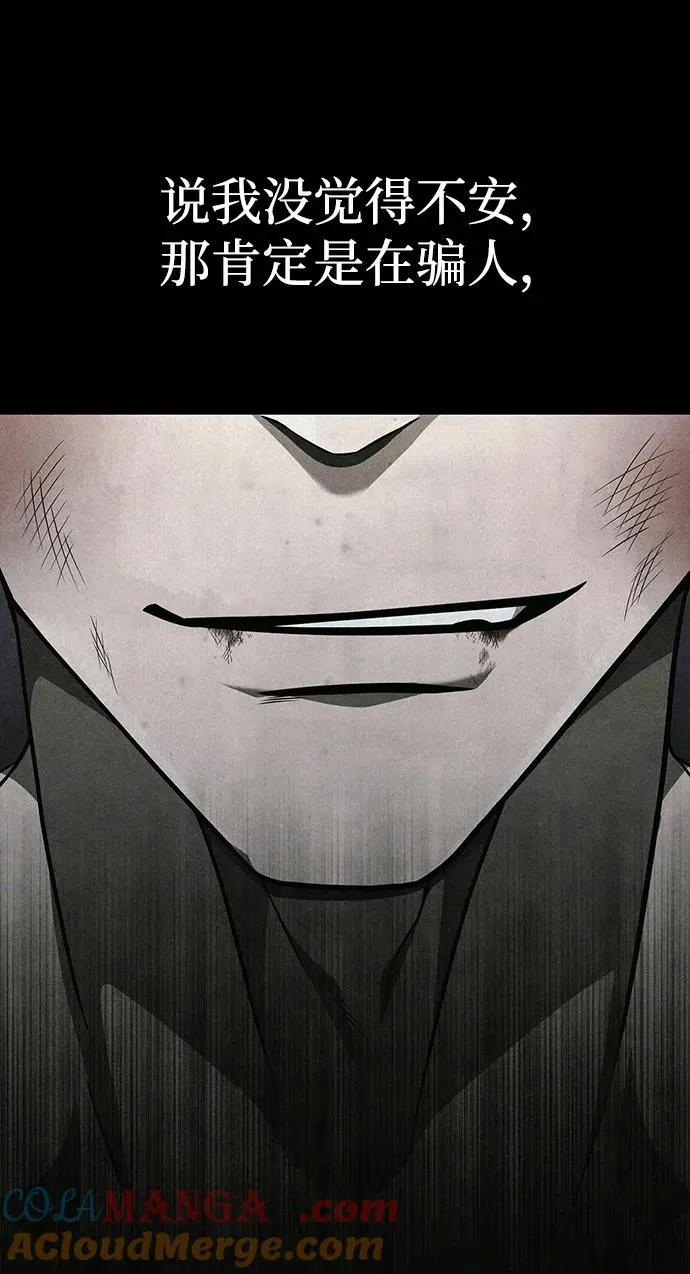 [第65话] 蛮族人奖杯 第81页