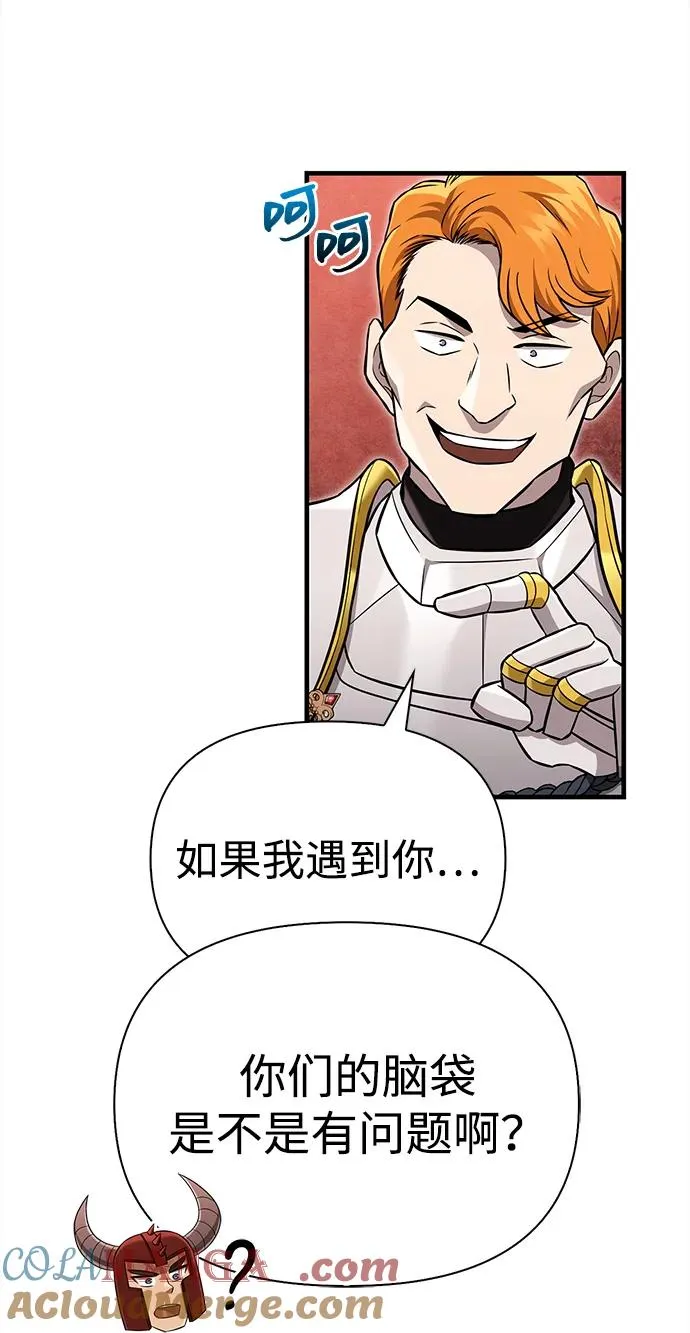 [第65话] 蛮族人奖杯 第93页