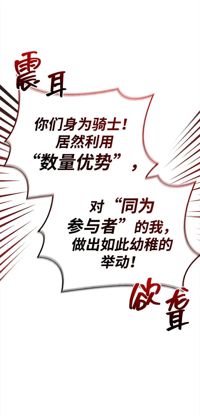 [第65话] 蛮族人奖杯 第98页