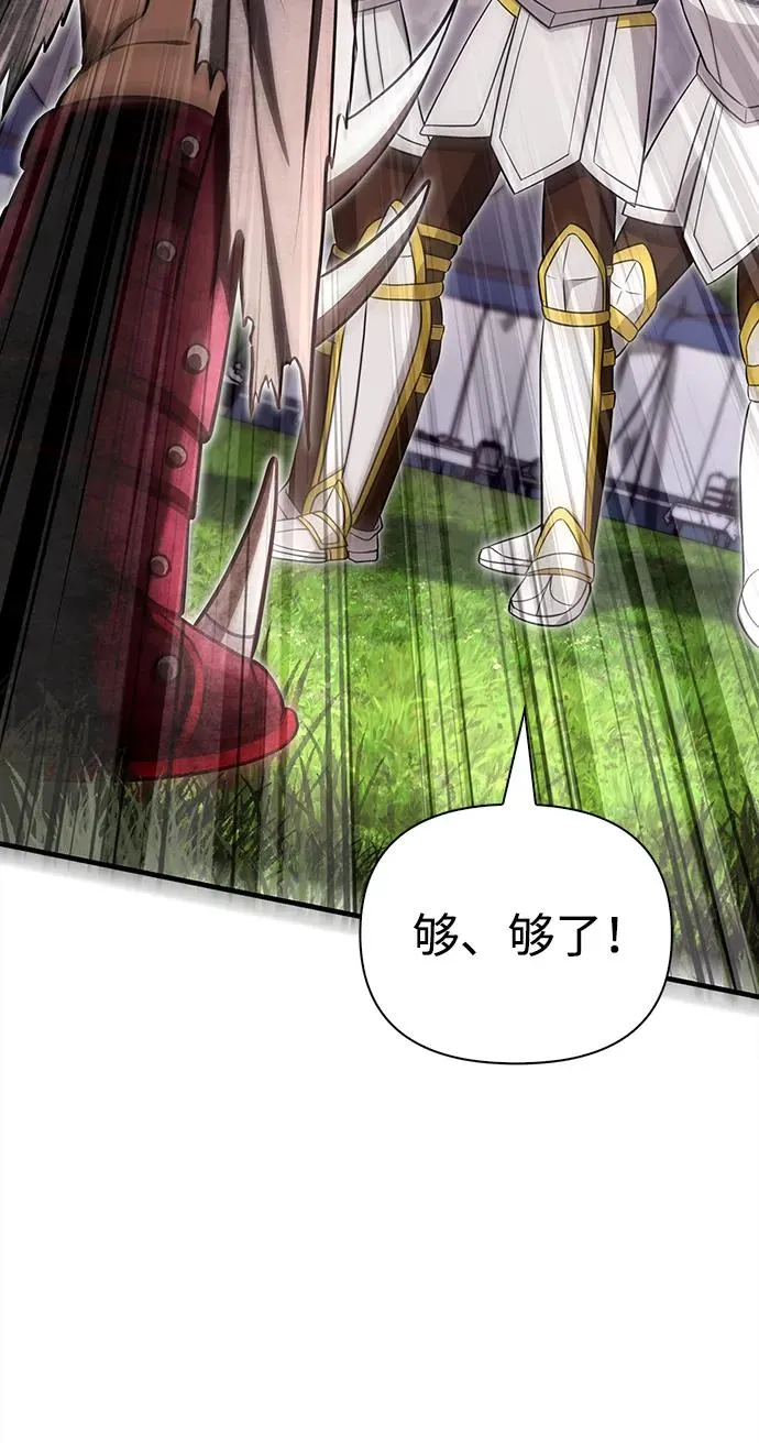 [第65话] 蛮族人奖杯 第100页