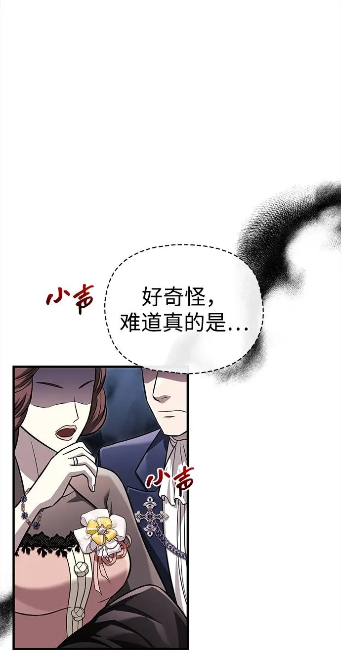 [第65话] 蛮族人奖杯 第102页