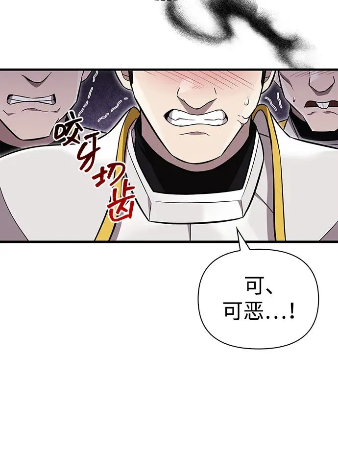 [第65话] 蛮族人奖杯 第104页