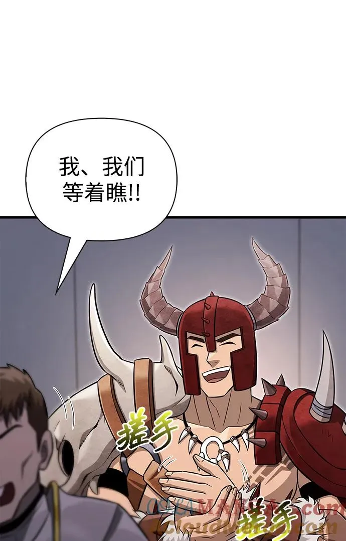 [第65话] 蛮族人奖杯 第105页
