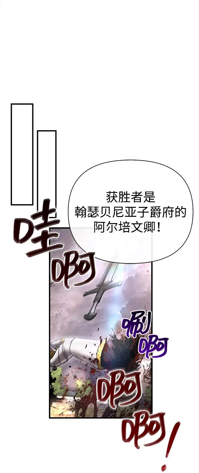 [第65话] 蛮族人奖杯 第107页