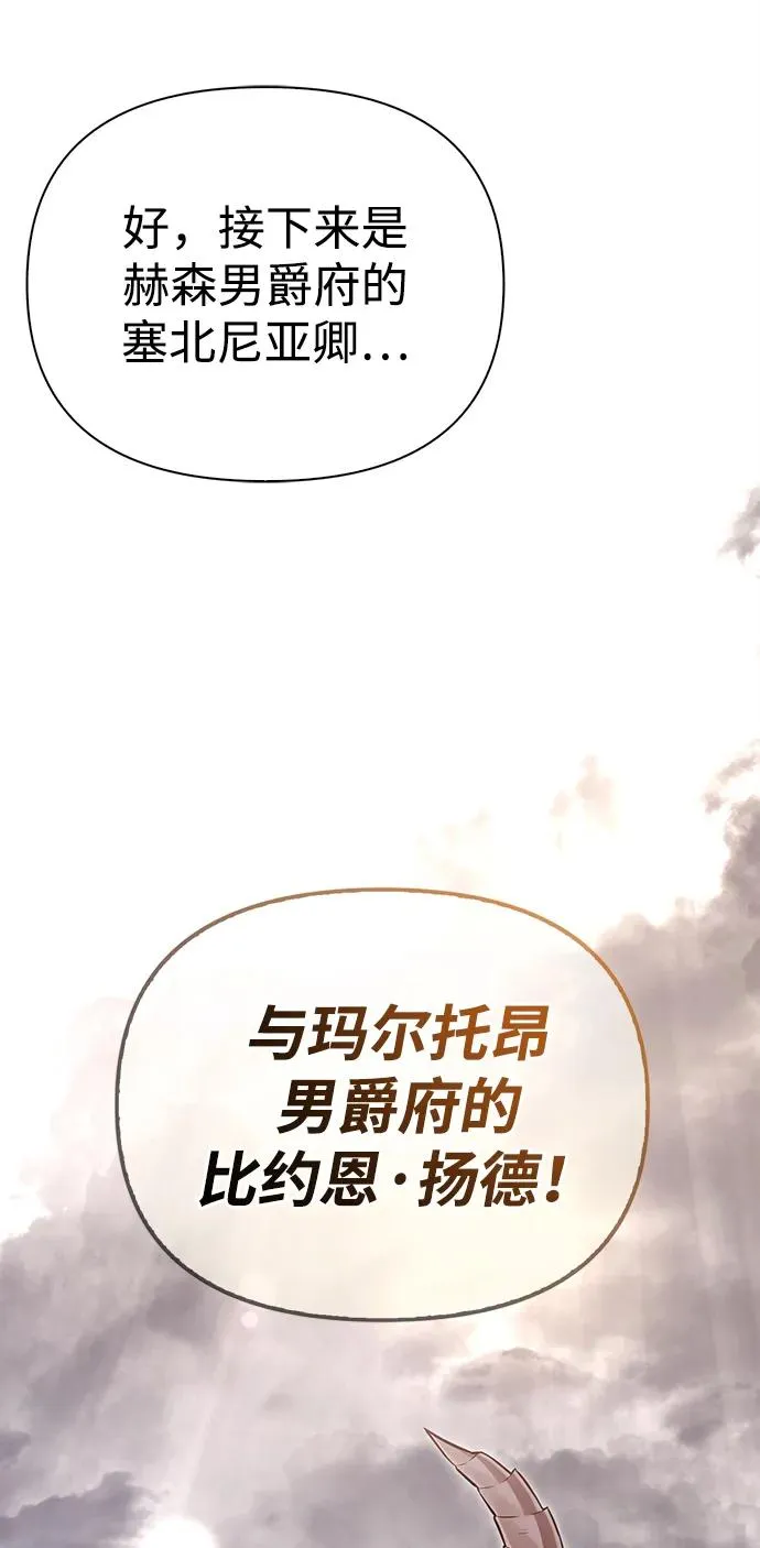 [第65话] 蛮族人奖杯 第108页