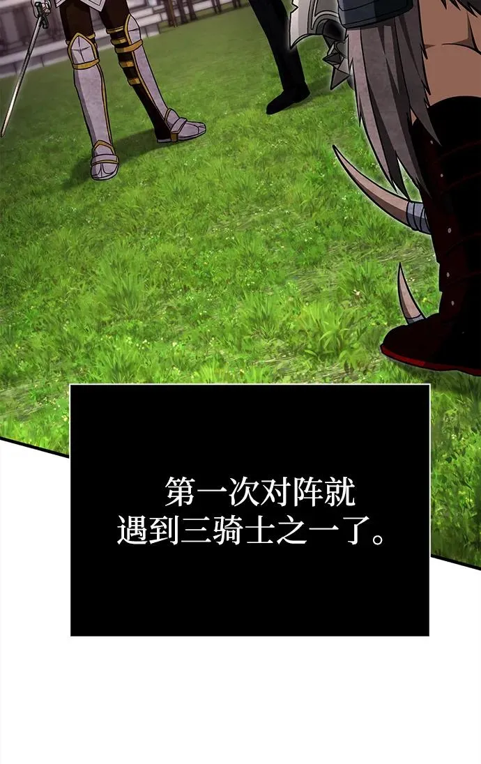 [第65话] 蛮族人奖杯 第111页