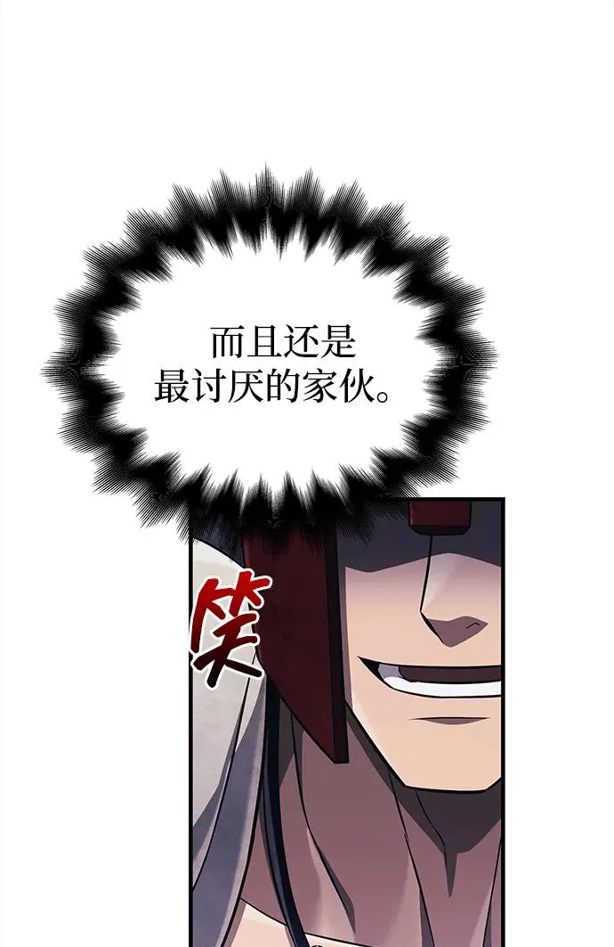 [第65话] 蛮族人奖杯 第112页