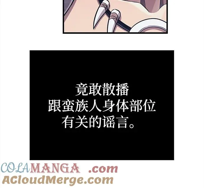 [第65话] 蛮族人奖杯 第113页