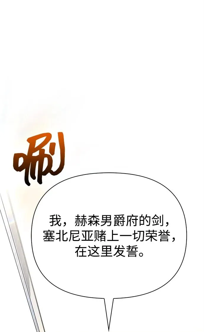 [第65话] 蛮族人奖杯 第114页