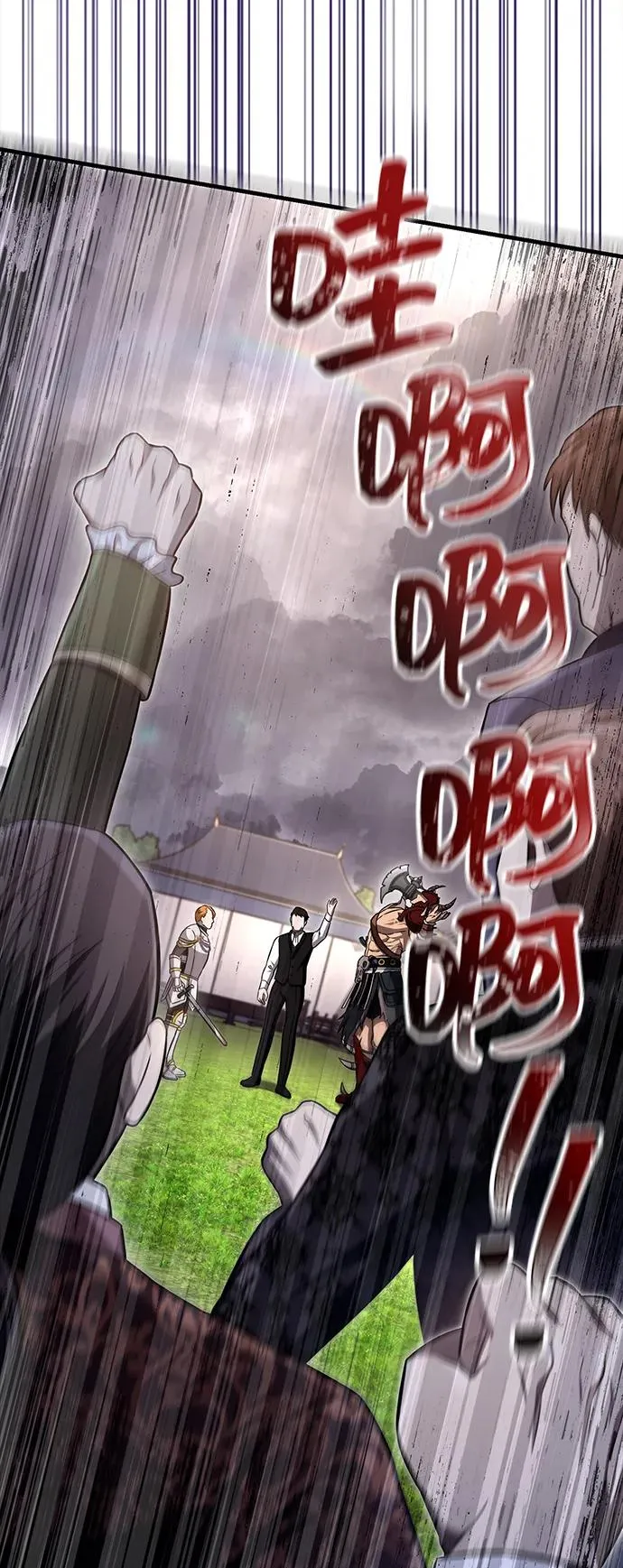 [第65话] 蛮族人奖杯 第118页