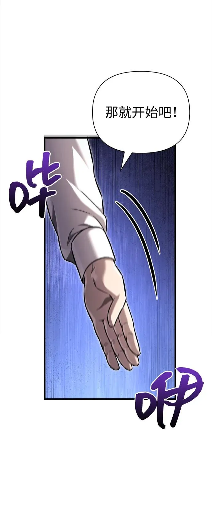 [第65话] 蛮族人奖杯 第120页