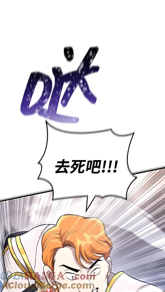 [第65话] 蛮族人奖杯 第121页