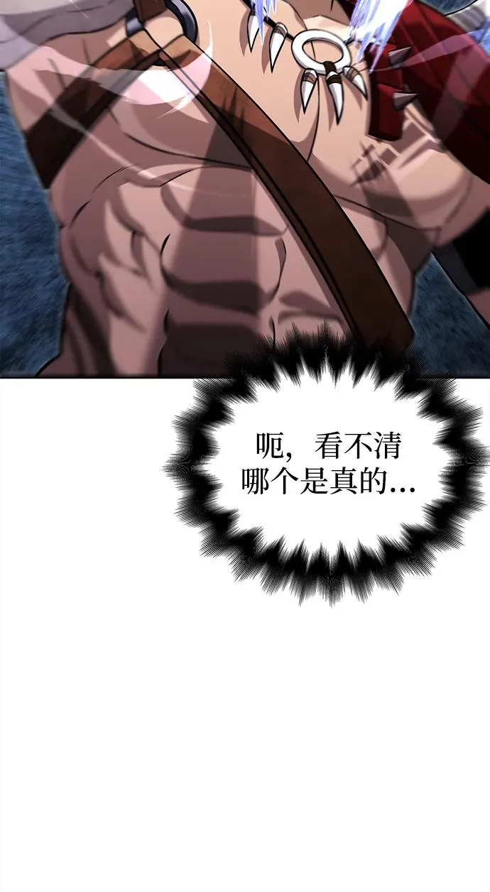 [第65话] 蛮族人奖杯 第123页