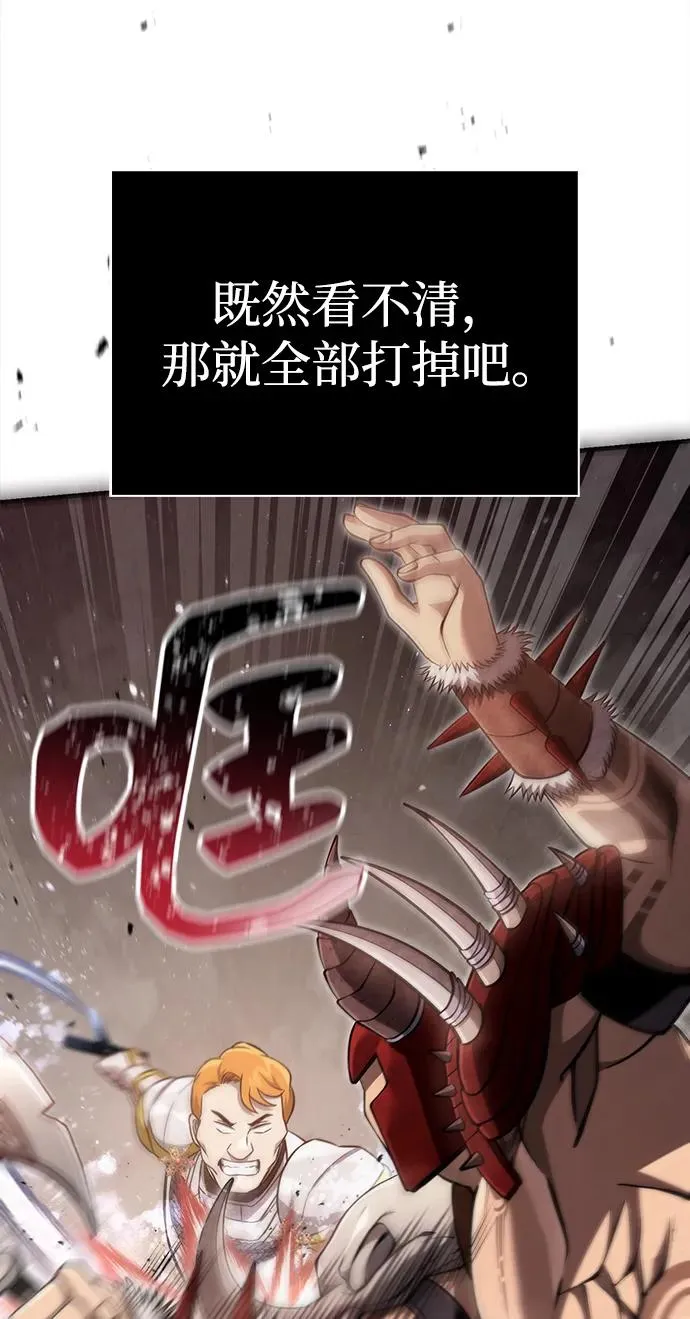 [第65话] 蛮族人奖杯 第124页