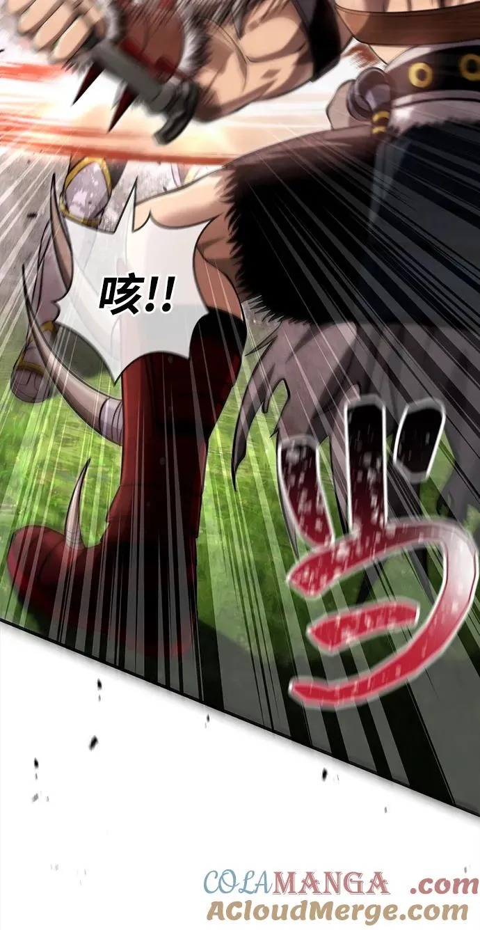 [第65话] 蛮族人奖杯 第125页