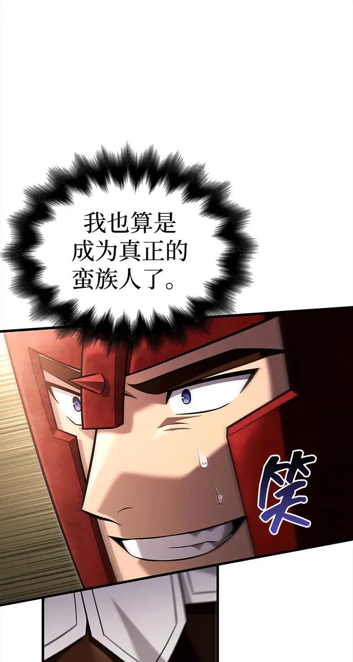 [第65话] 蛮族人奖杯 第126页