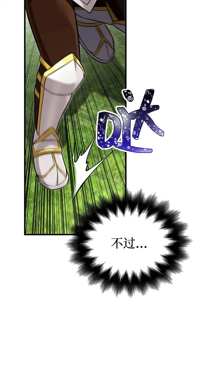 [第65话] 蛮族人奖杯 第127页