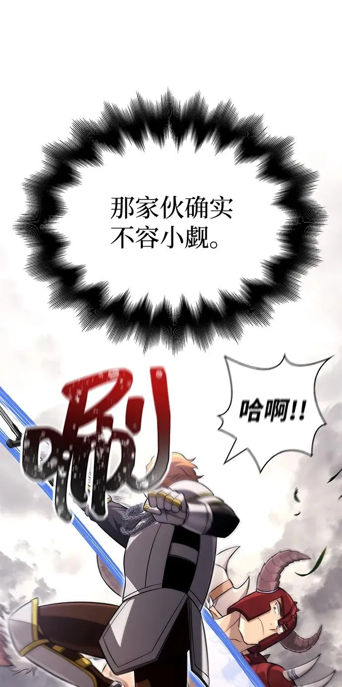[第65话] 蛮族人奖杯 第128页