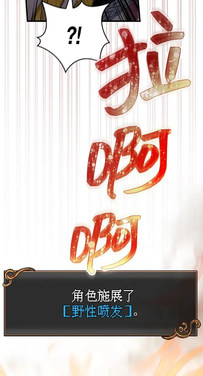 [第65话] 蛮族人奖杯 第132页