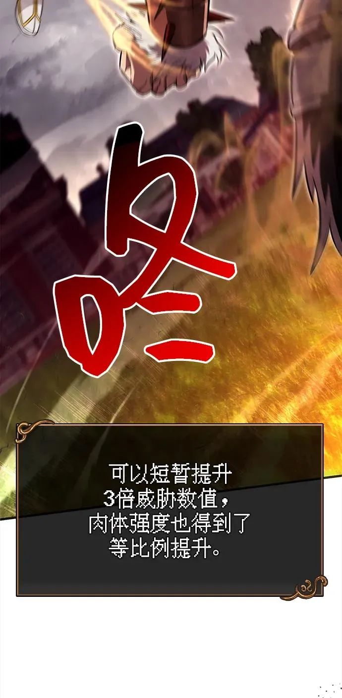 [第65话] 蛮族人奖杯 第134页