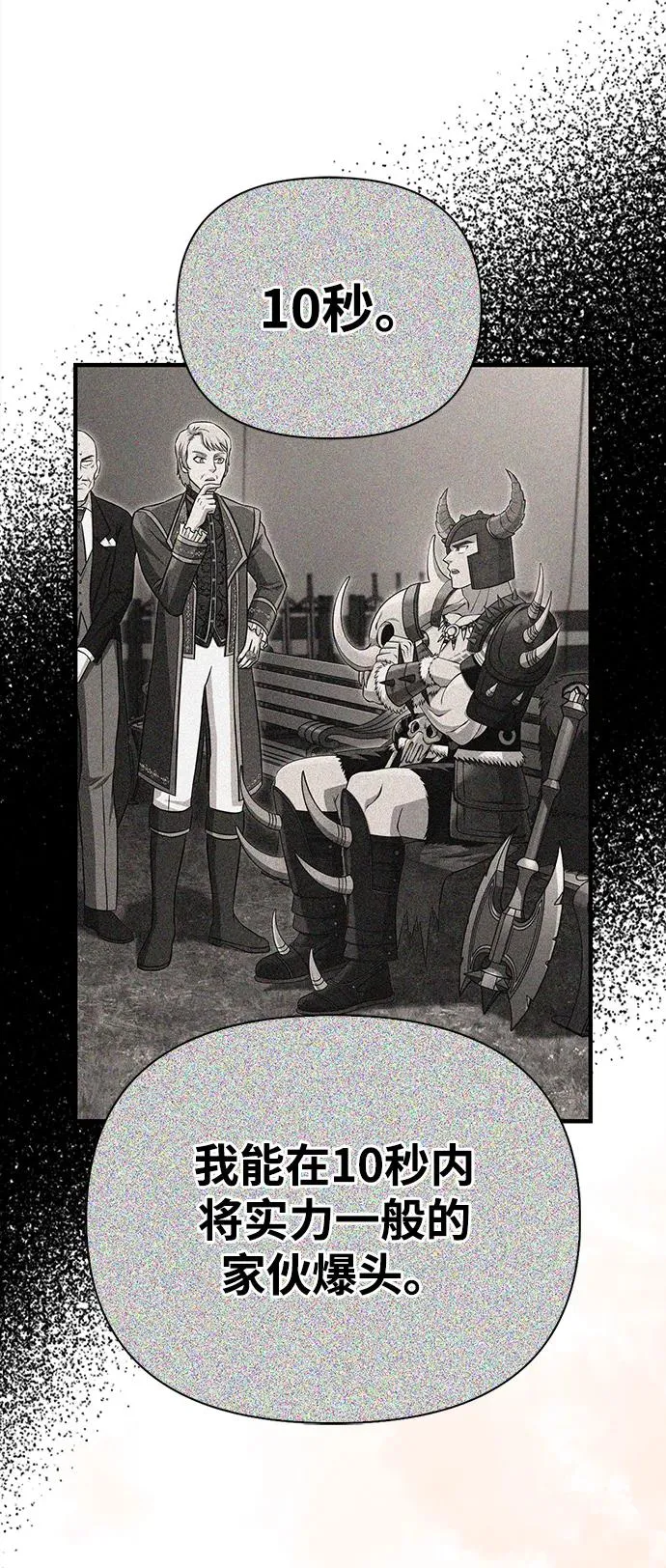 [第65话] 蛮族人奖杯 第135页