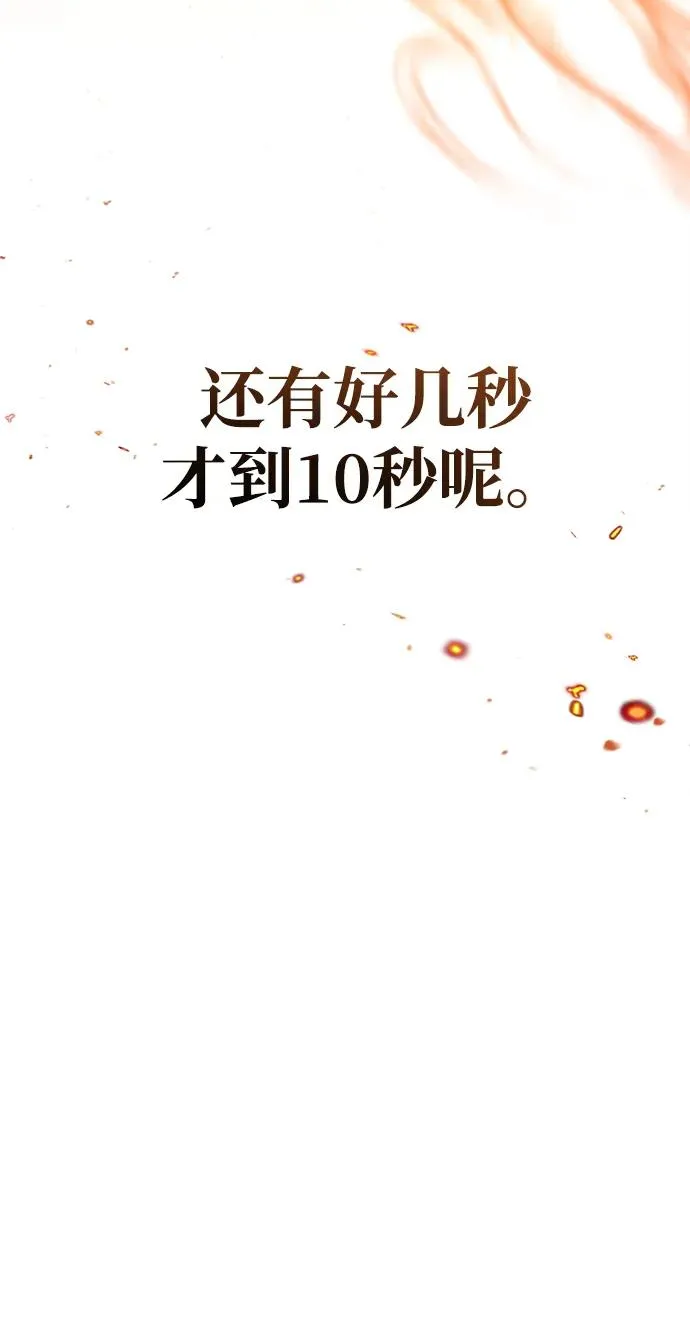 [第65话] 蛮族人奖杯 第138页