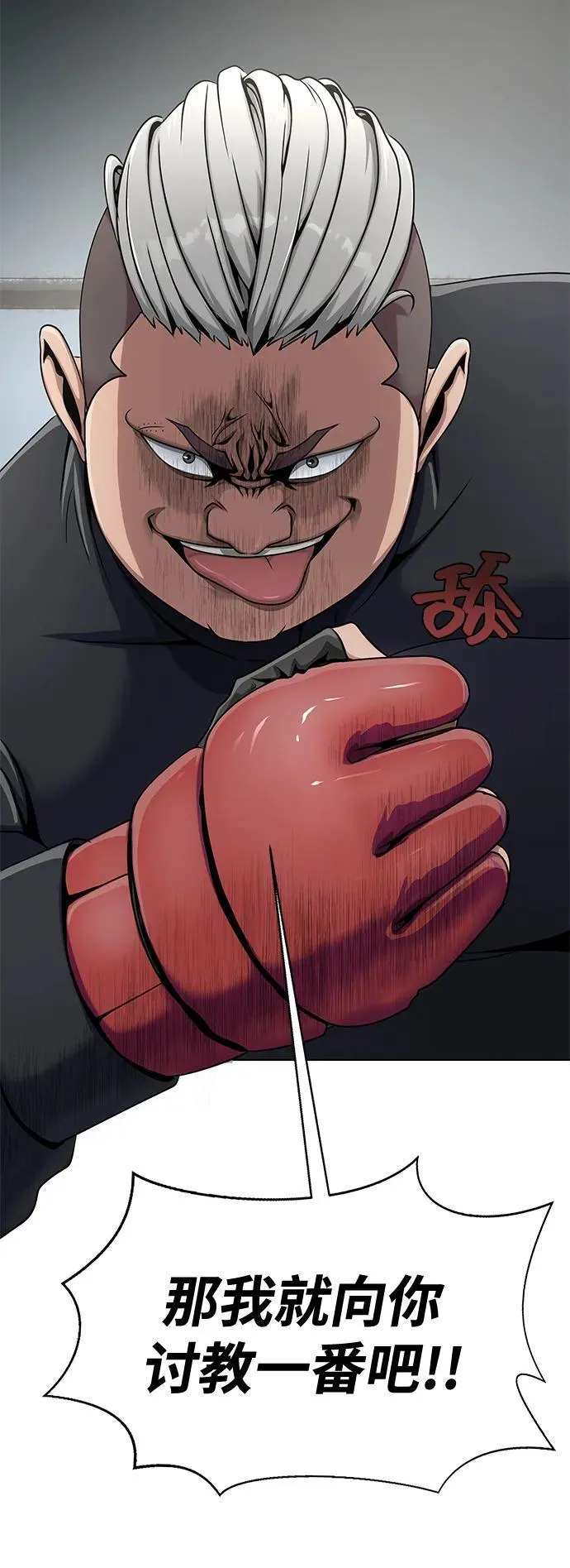 [第5话] 猎豹与水牛（2） 第3页