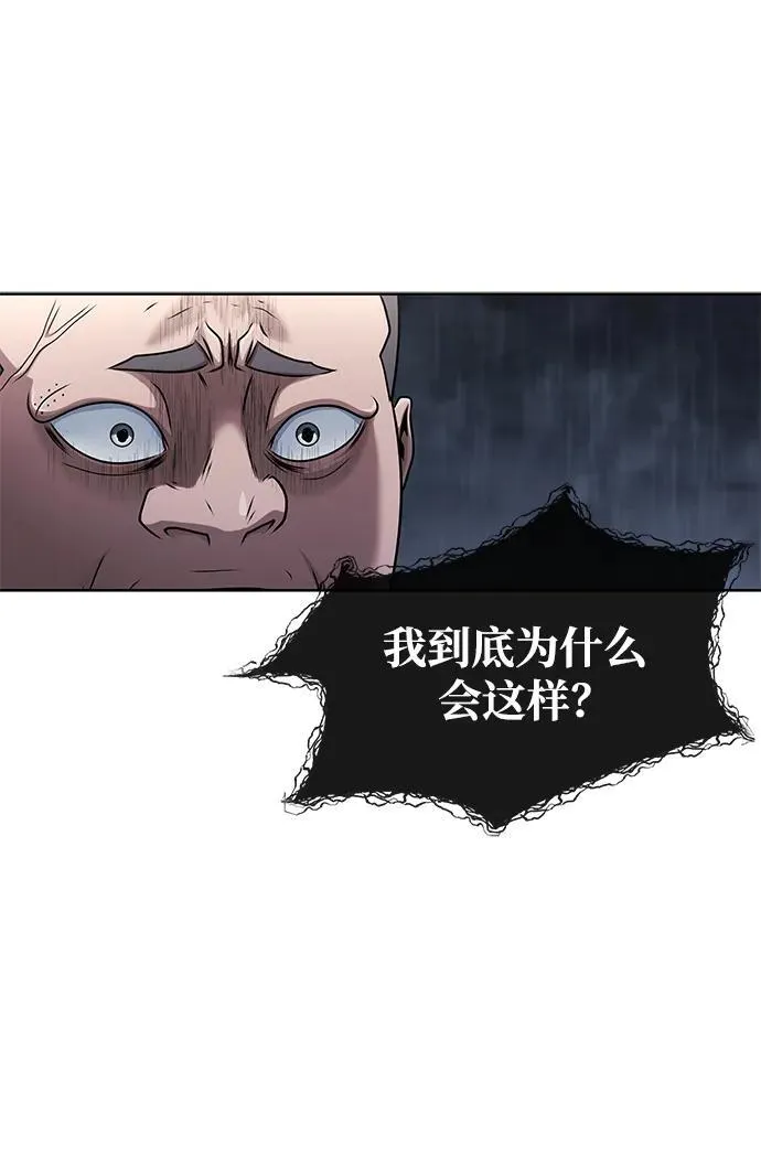 [第5话] 猎豹与水牛（2） 第47页